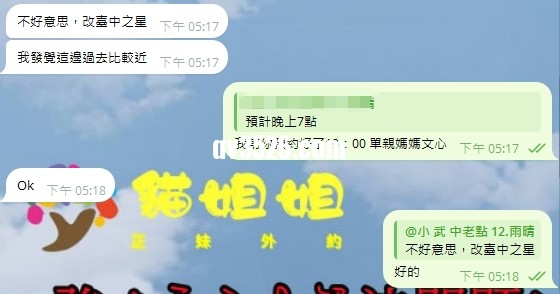 貓姐姐.png